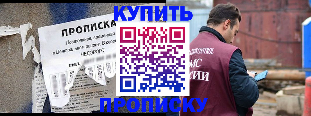 прописка для военкомата в Белокурихе