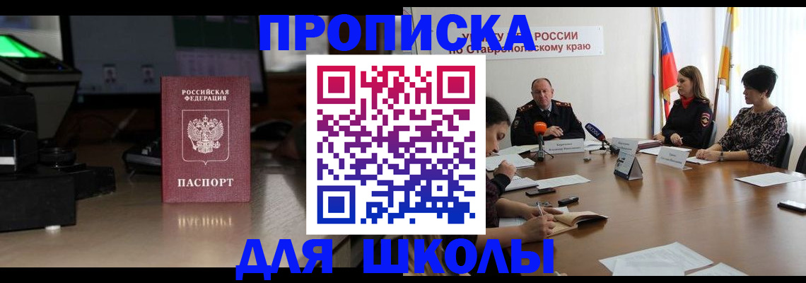 регистрация для дет. сада в Белокурихе