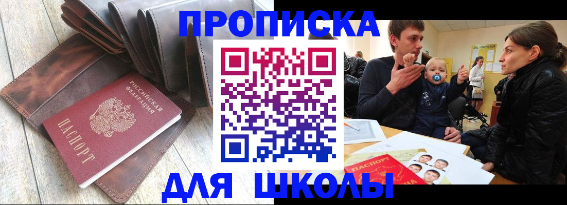 прописка иностранных граждан в Белокурихе
