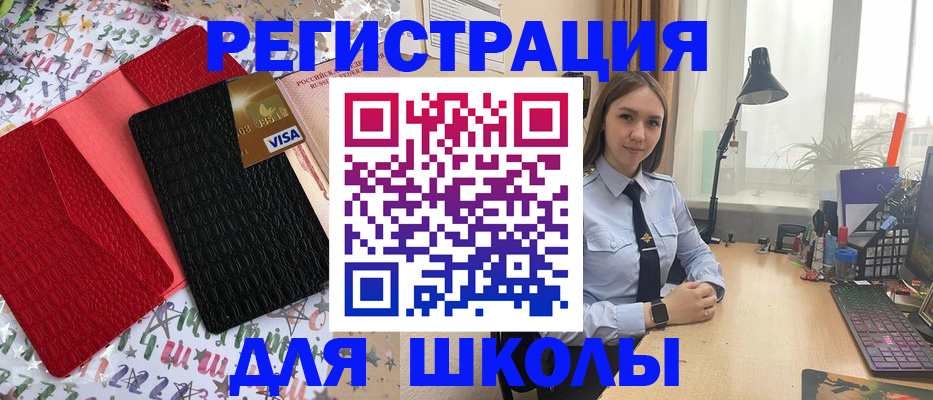 прописка паспорт в Белокурихе